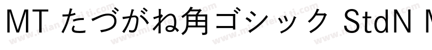 MT たづがね角ゴシック StdN Medium字体转换